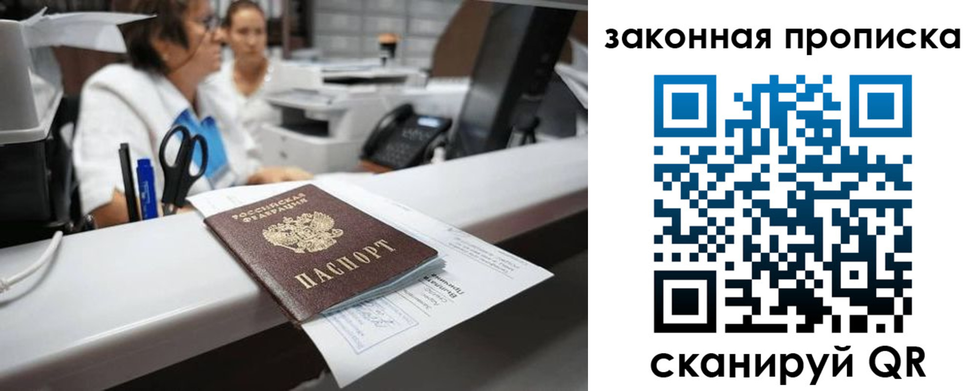 купить прописку в Ставропольском крае