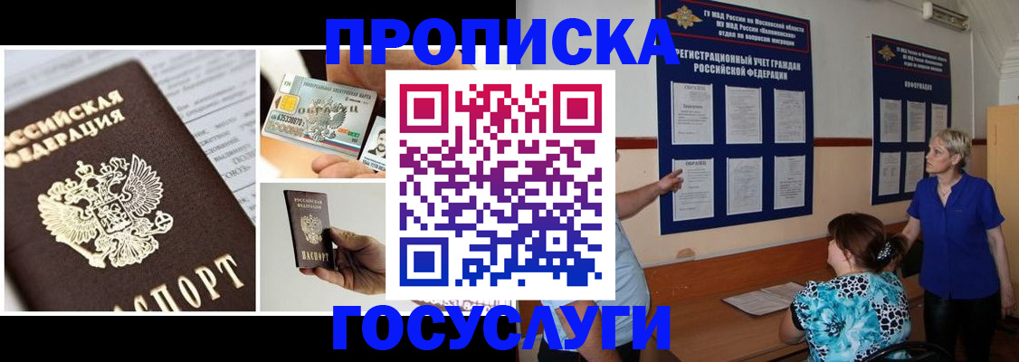 временная регистрация законно в Ставропольском крае