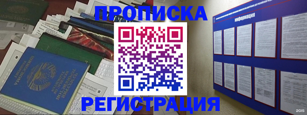 прописка ребенка в Ставропольском крае
