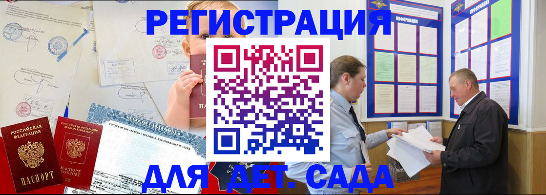регистрация в Ставропольском крае