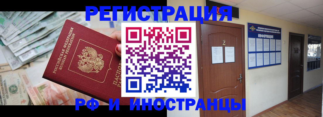 временная регистрация собственник в Ставропольском крае