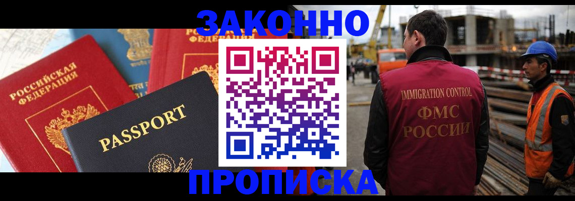 временная регистрация поиск в Ставропольском крае