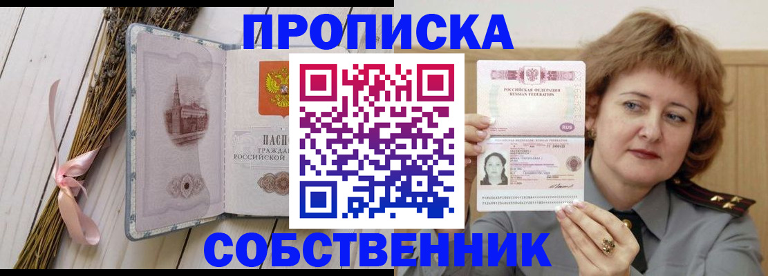 регистрация в Ставропольском крае
