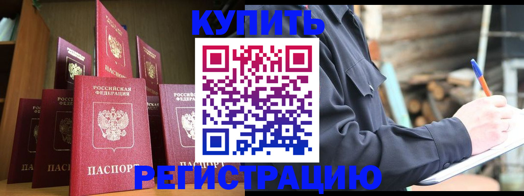 временная регистрация в квартире в Ставропольском крае