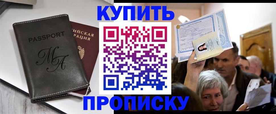 временная регистрация для школы в Ставропольском крае