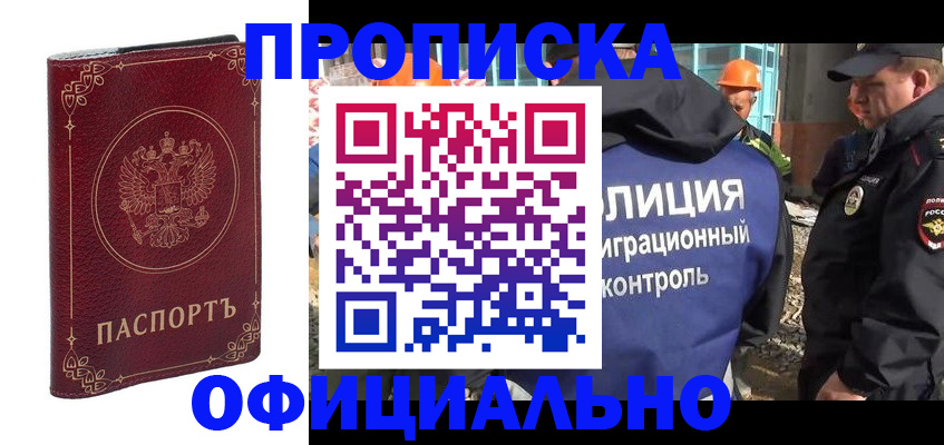 временная регистрация поиск в Ставропольском крае