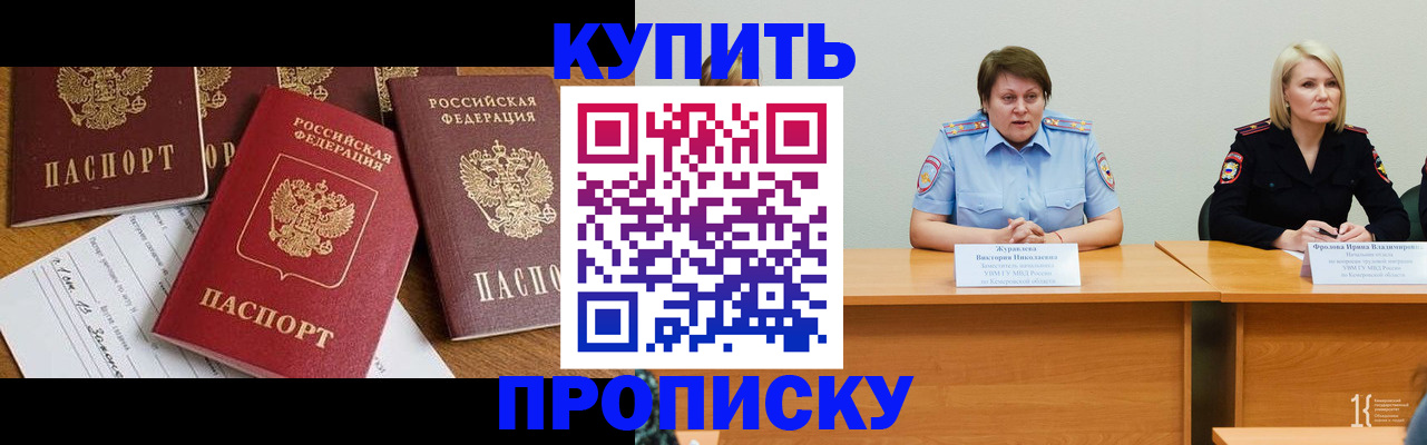 временная регистрация поиск в Ставропольском крае