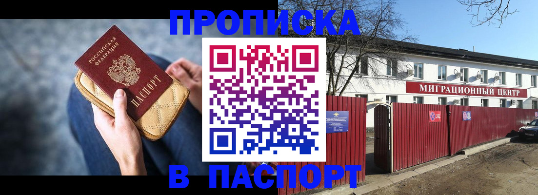 временная регистрация в квартире в Ставропольском крае