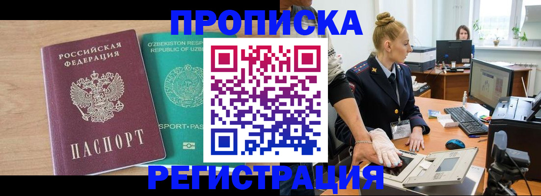 прописка паспорт в Ставропольском крае