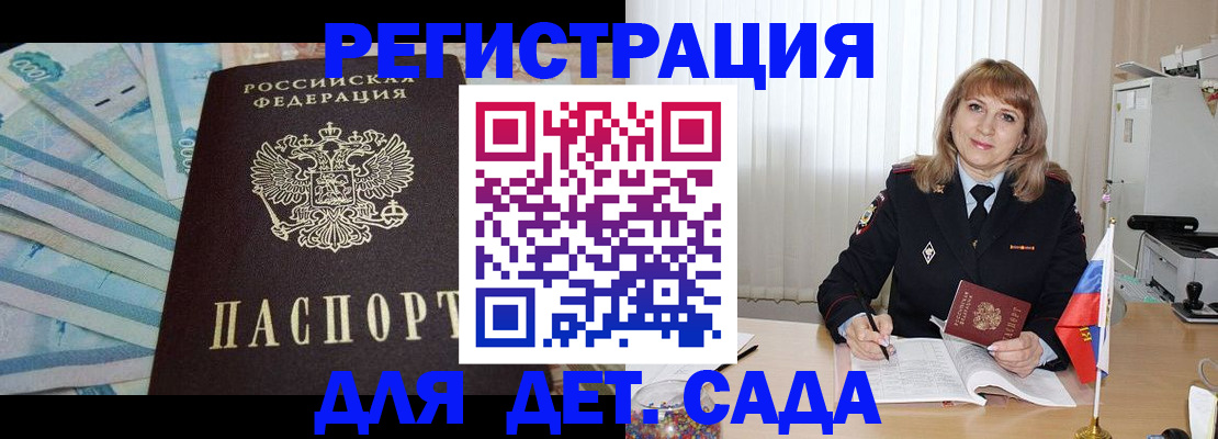 регистрация для школы в Ставропольском крае